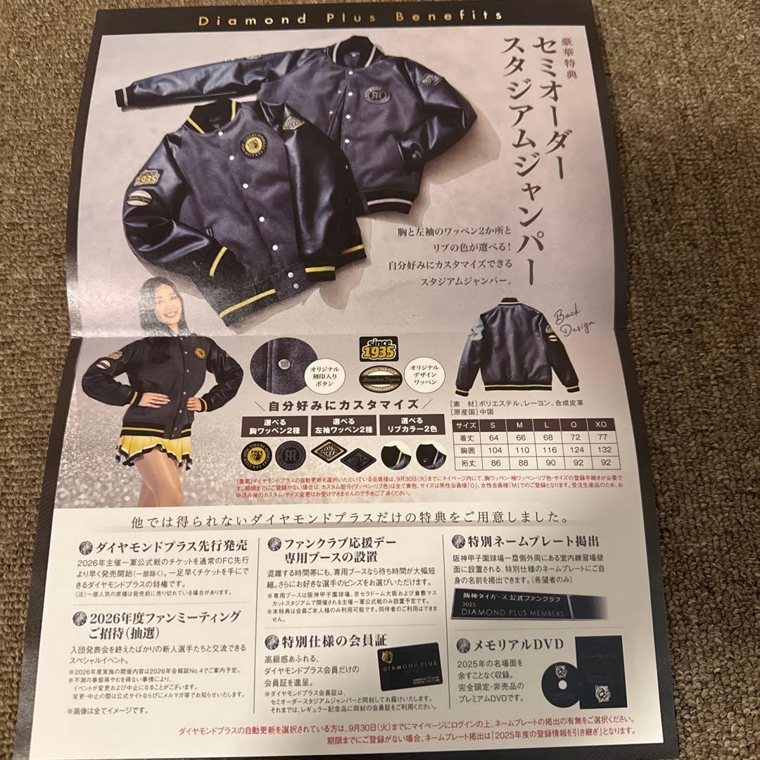 阪神タイガース　セミオーダースタジアムジャンパー　未使用　Oサイズ　他