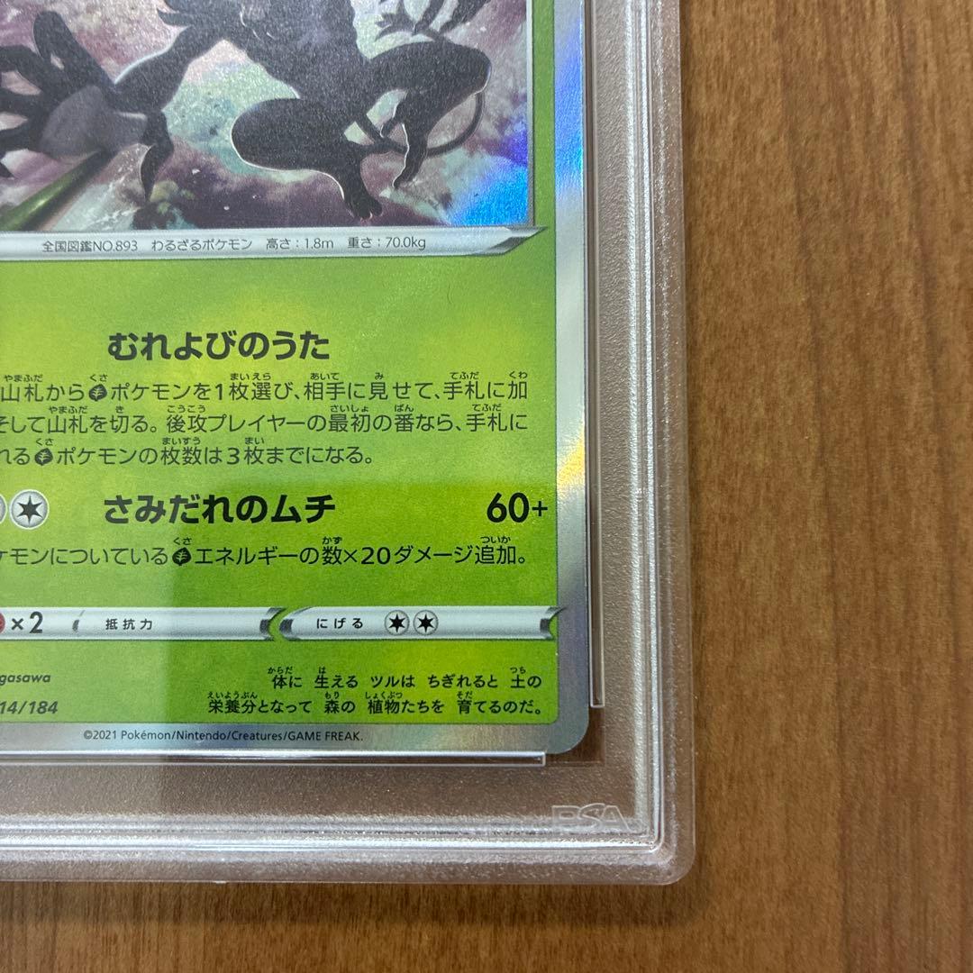 2021年 ポケモン ザルード ホロ エラーカード