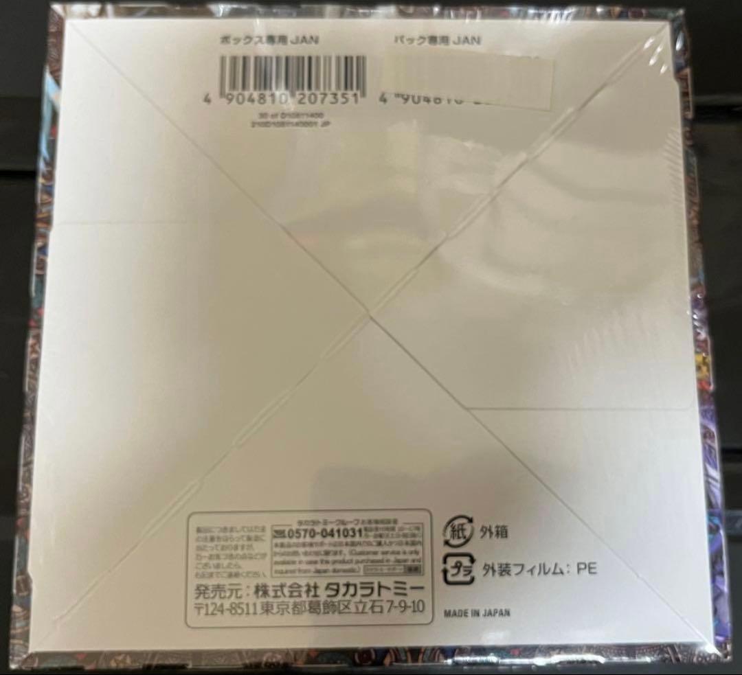 デュエルマスターズ 伝説の邪神 ボックス商品
