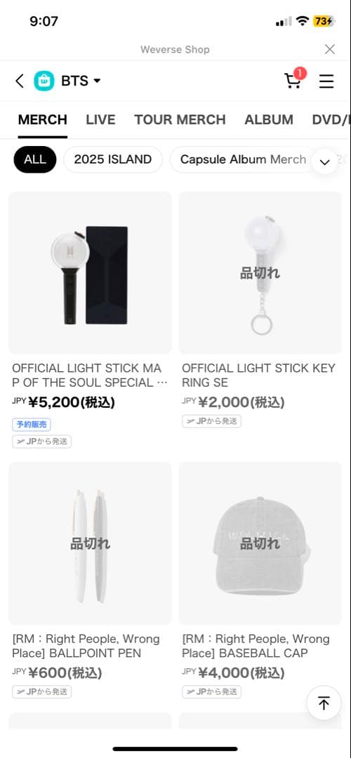 BTS 新品未開封 SE アミボム MOS ２個セット ペンライト 公式