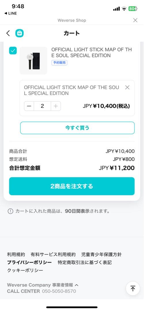 BTS 新品未開封 SE アミボム MOS ２個セット ペンライト 公式