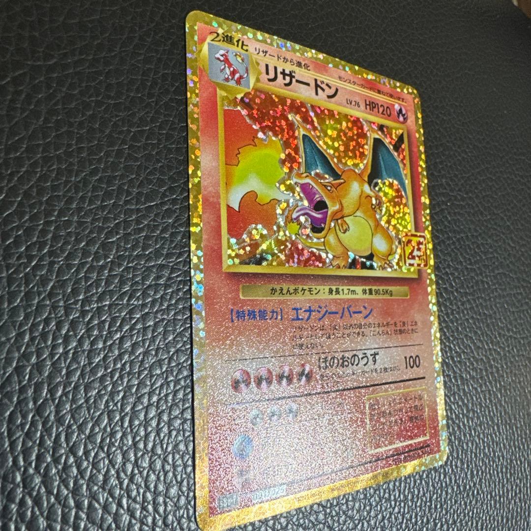リザードン カード4種