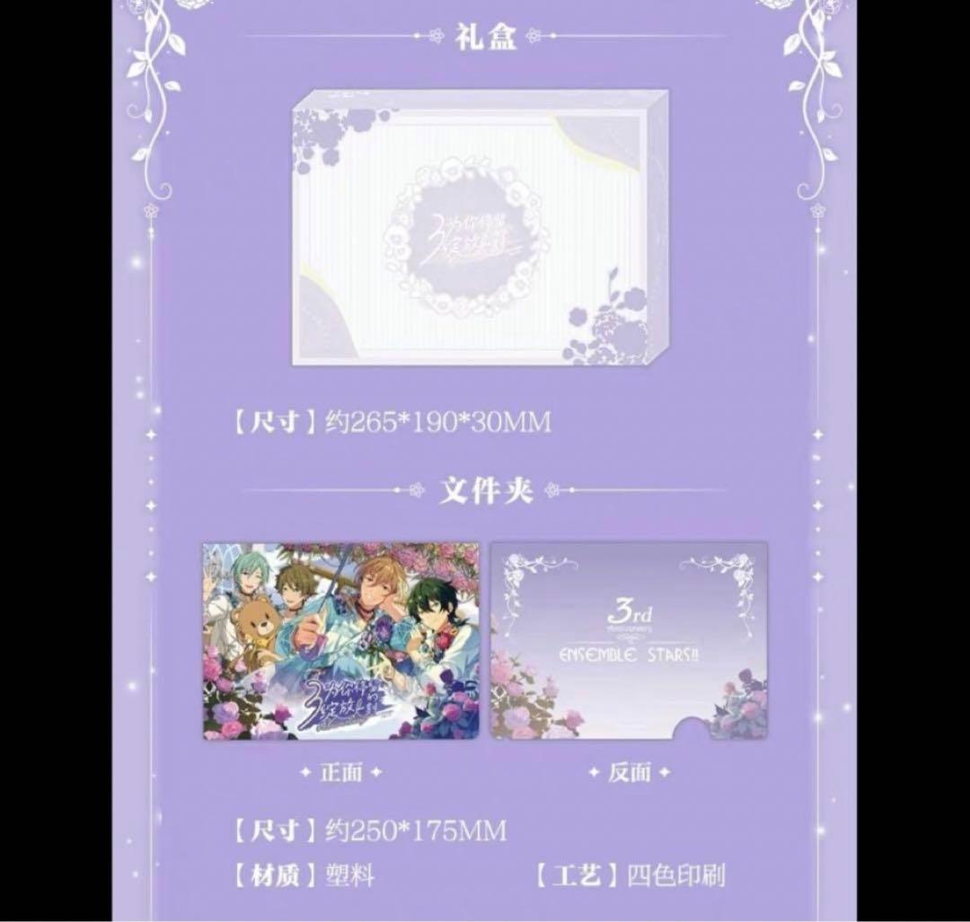 あんスタ 中国 3周年 繁花細語 缶バッジ アルカナ