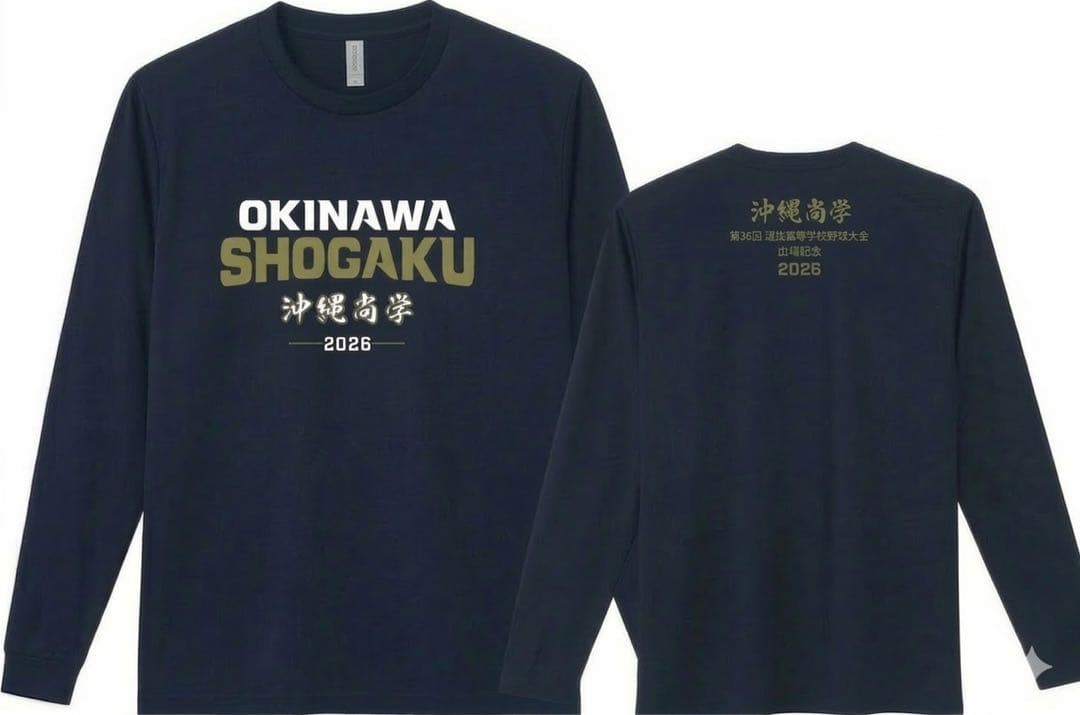 沖縄尚学　長袖Tシャツ&タオルセット
