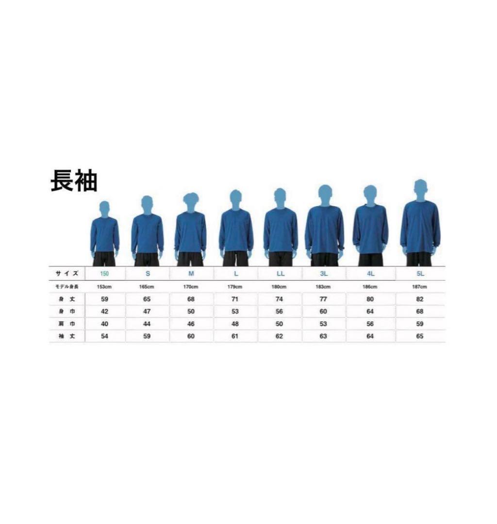 沖縄尚学　長袖Tシャツ&タオルセット