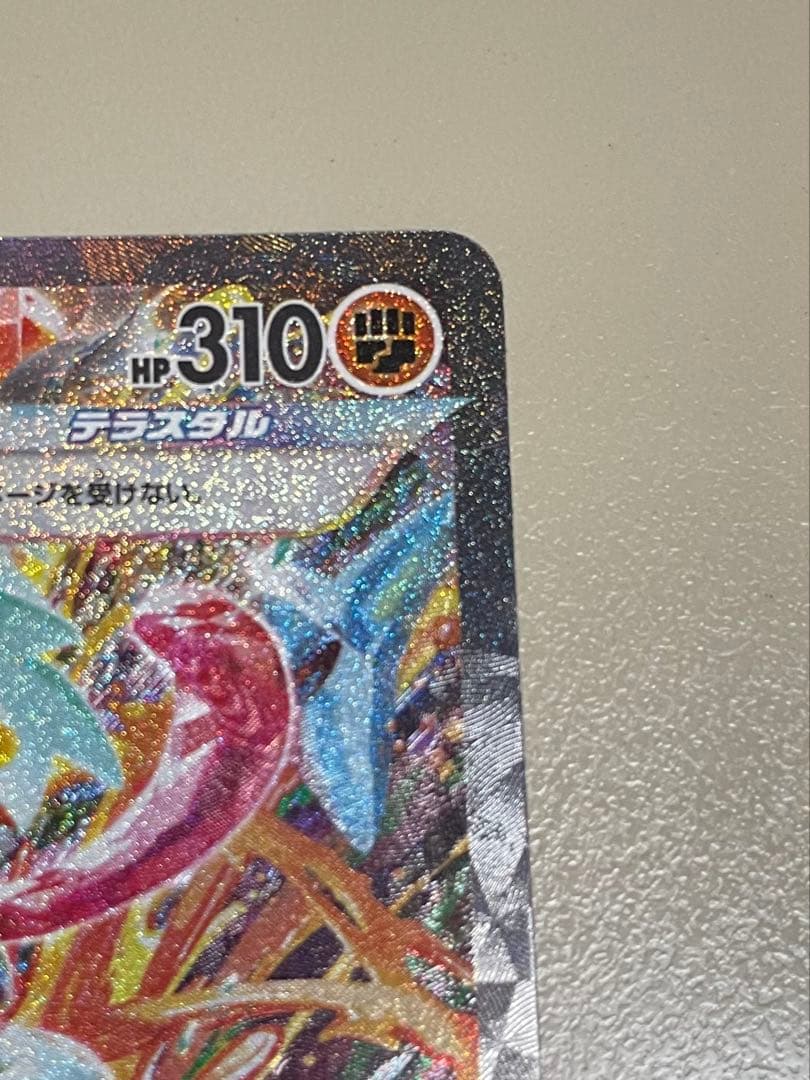 ゲッコウガex SAR sv5a クリムゾンヘイズ 090/066