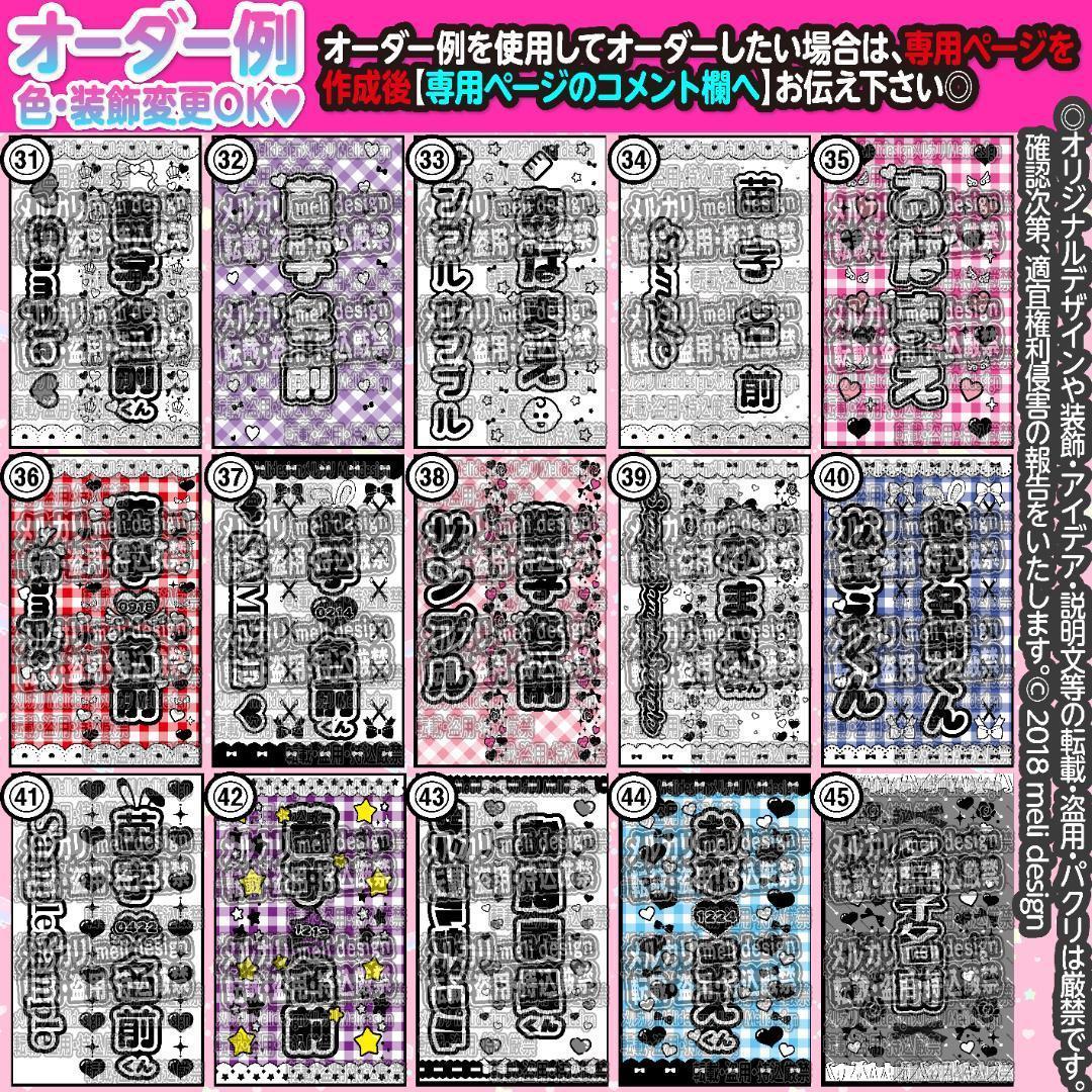 れみ様⑅キンブレシート オーダー