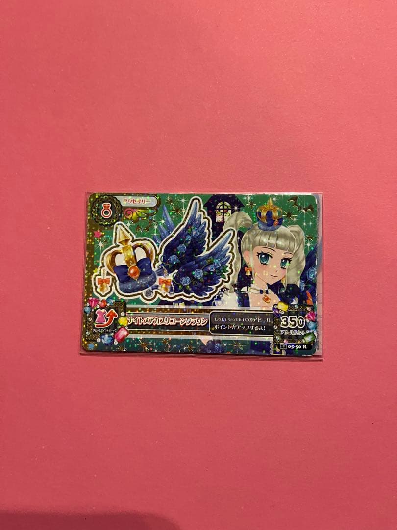 ナイトメアカプリコーン コーデ　　4枚セット