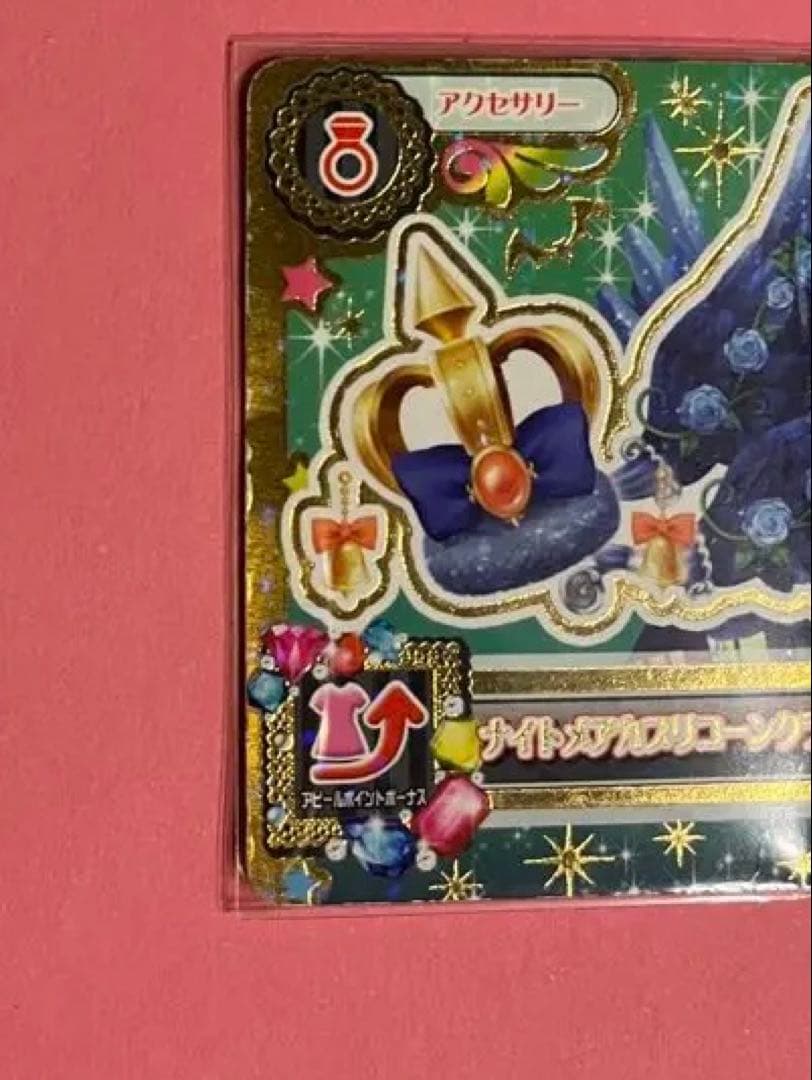 ナイトメアカプリコーン コーデ　　4枚セット