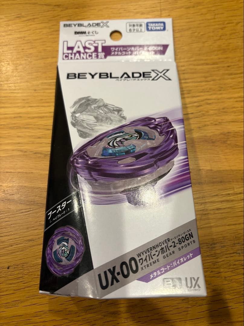 Beyblade X UX-00 9個セット