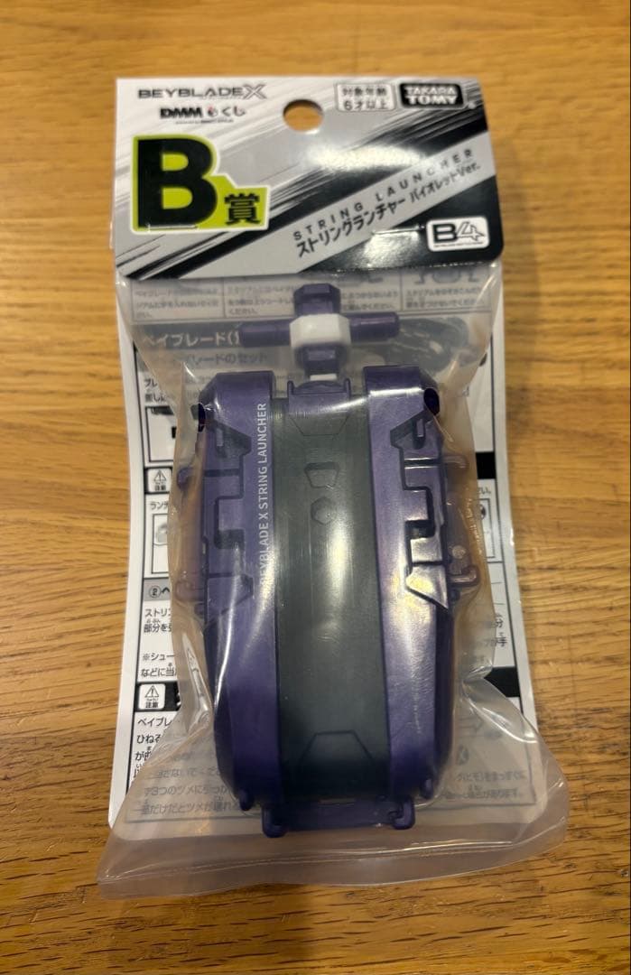 Beyblade X UX-00 9個セット