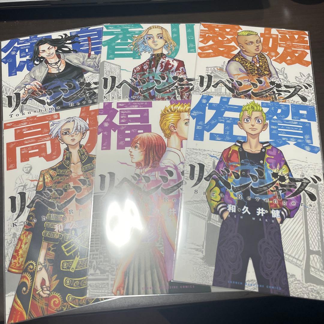 東京リベンジャーズ 都道府県 ポスターカード
