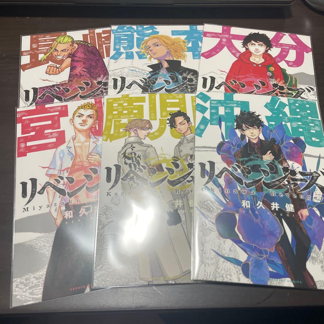 東京リベンジャーズ 都道府県 ポスターカード