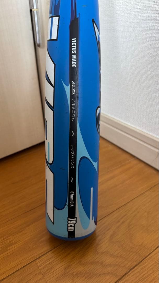 ヴィクタス　VIBE 軟式少年用バット 78cm 580g