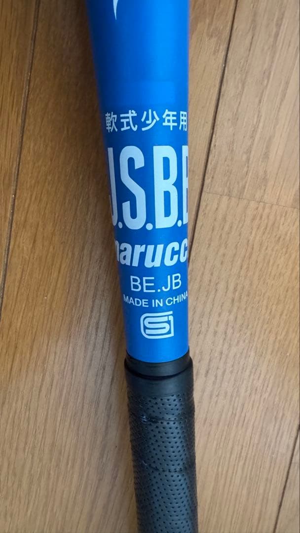 ヴィクタス　VIBE 軟式少年用バット 78cm 580g