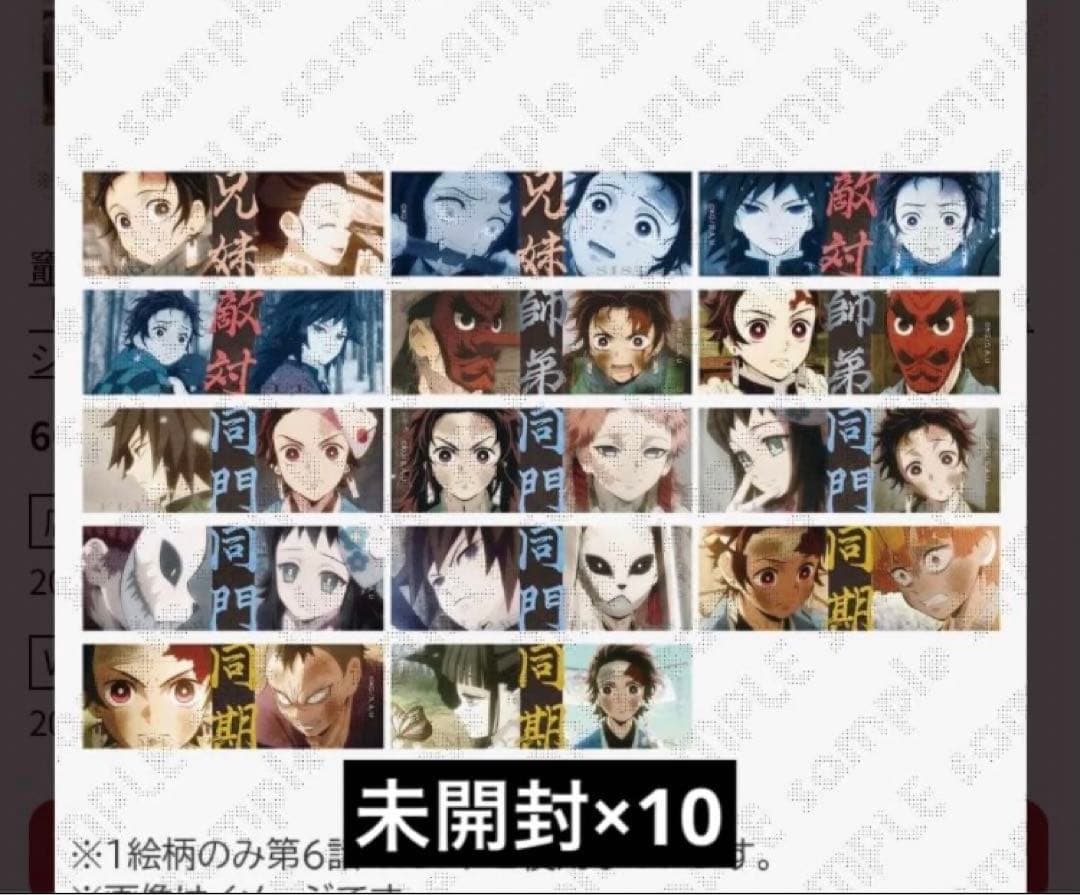 鬼滅の刃　竈門炭治郎立志編 第一期「縁」ランダムロング缶バッジ　未開封10個