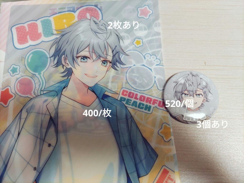 カラフルピーチ ヒロさん まとめ売り