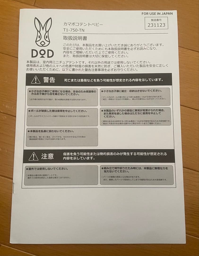 ★超美品★DOD カマボコテントベビー KAMABOKO TENT BABY