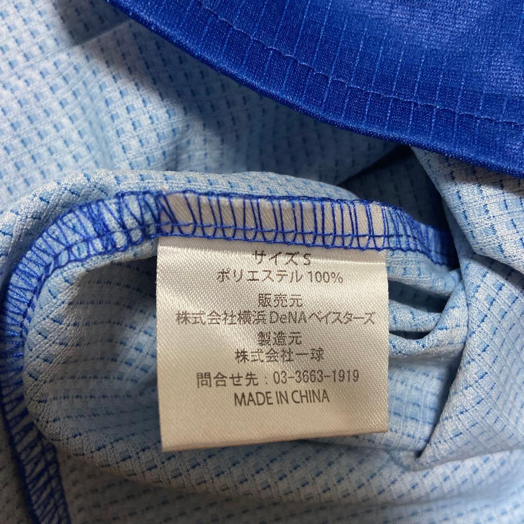 横浜DeNAベイスターズ　70周年限定ユニ 宮崎選手51番 Sサイズ　古着
