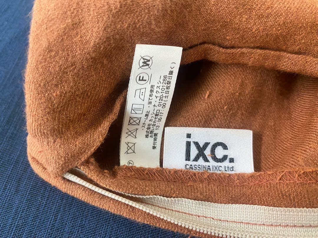 CASSINA カッシーナ　イクスシー　クッション