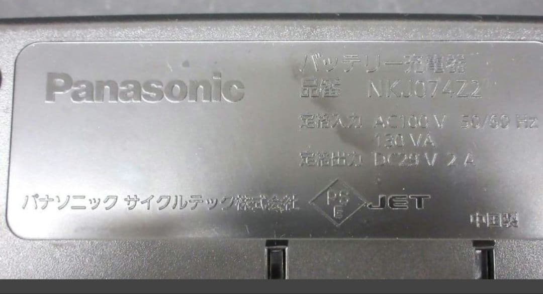 Panasonic NKJ074Z 充電器