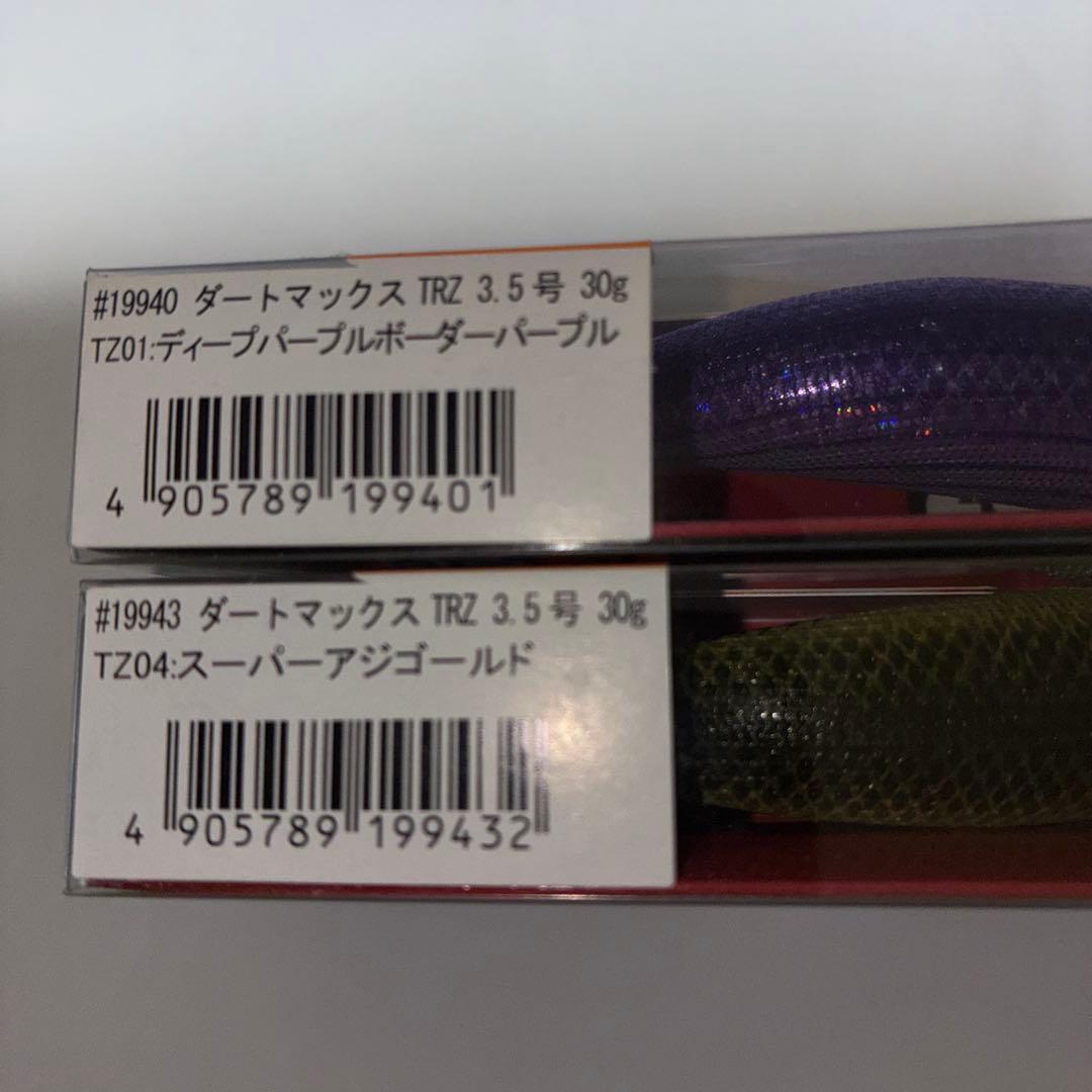 ダートマックスTRZ3.5号　30g 2個セット