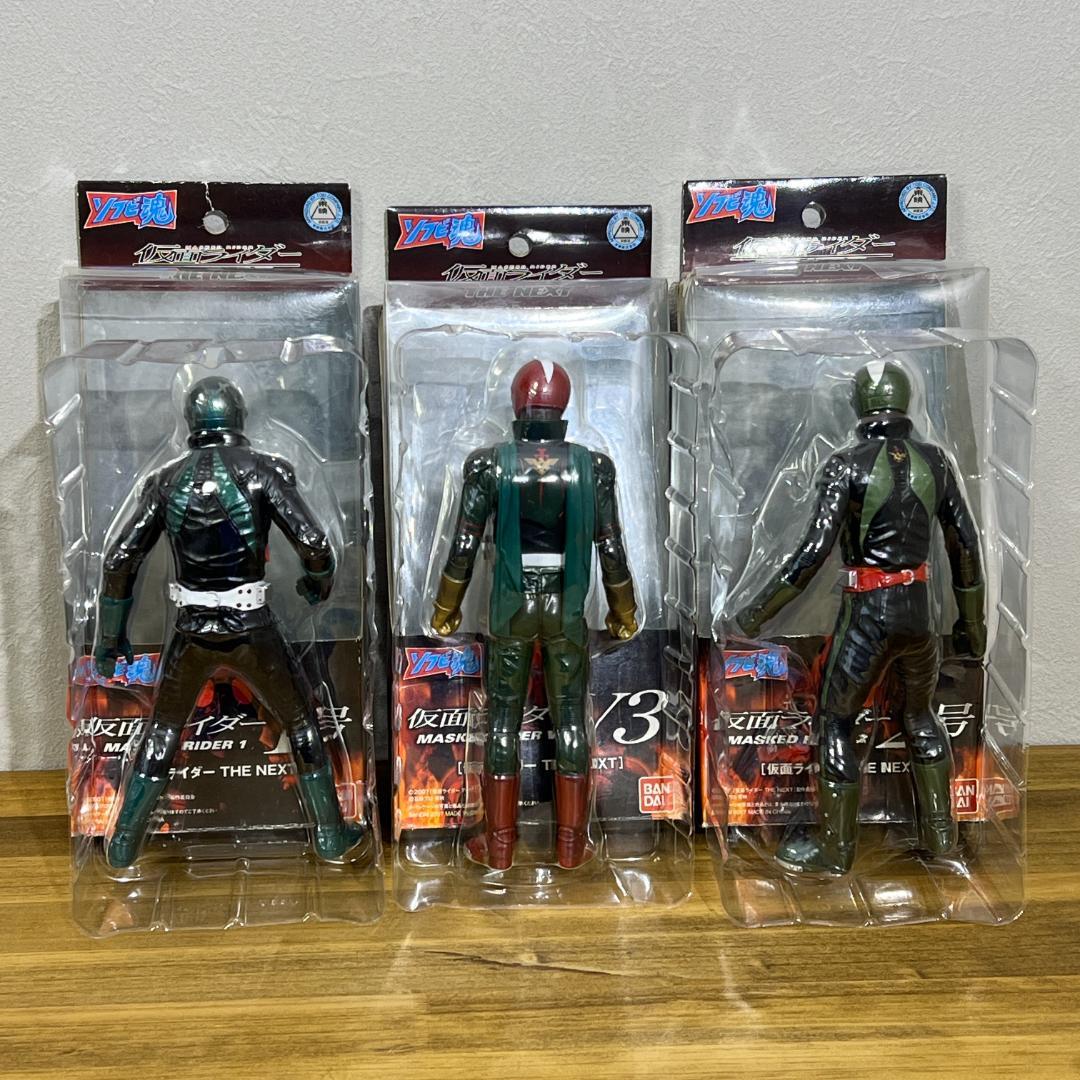 ソフビ魂 仮面ライダー THE NEXT 3体セット（1号・2号・V3）