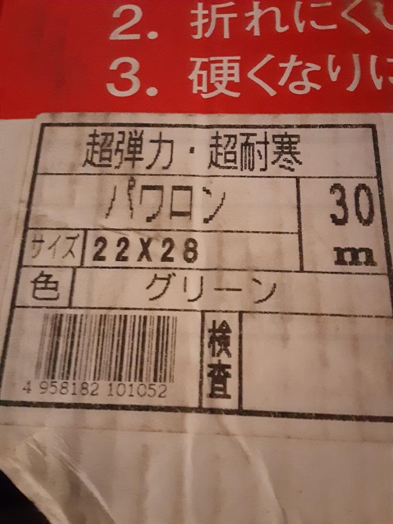 産業用ビニールホース22×28ミリかーつ様予約済み