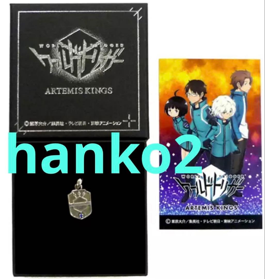 ワールドトリガー　新品未開封　ARTEMIS KINGS 迅ver チャーム