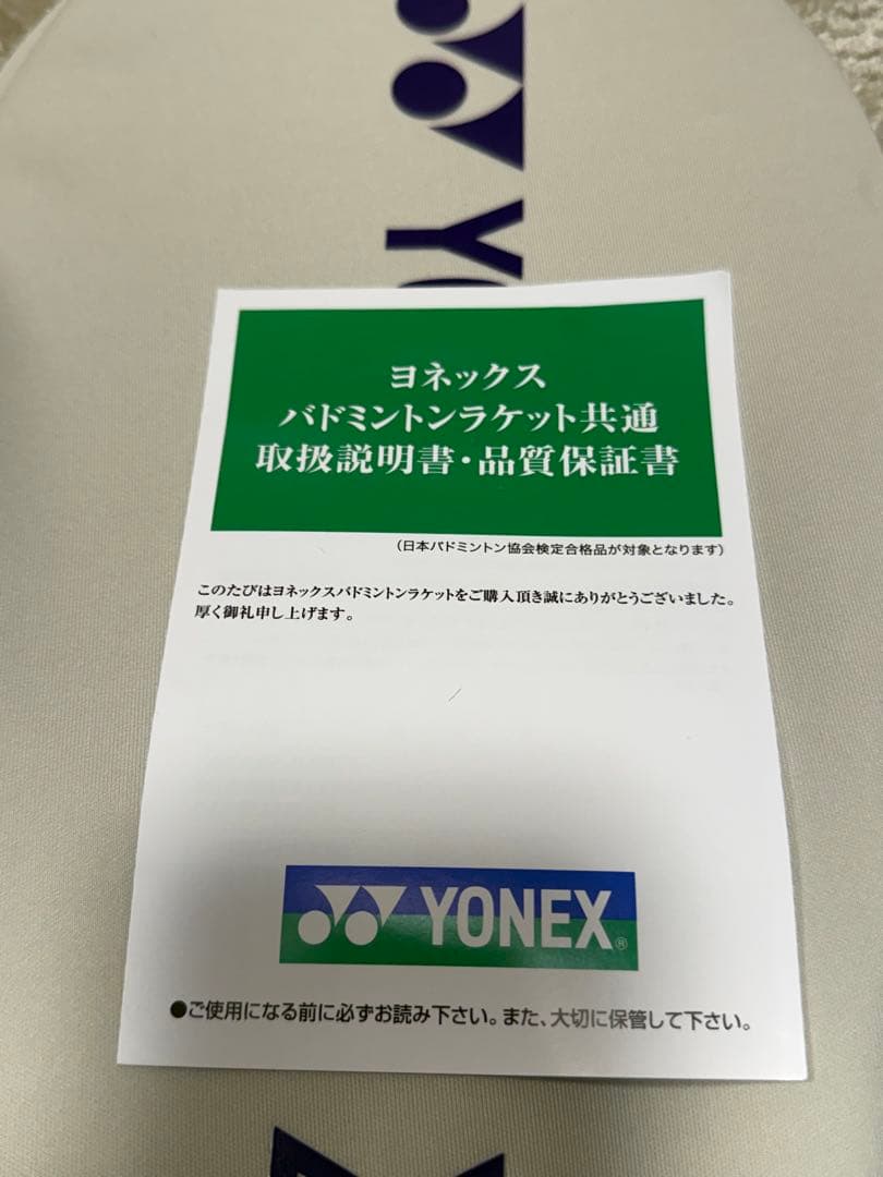 YONEX アストロクス100zz VA