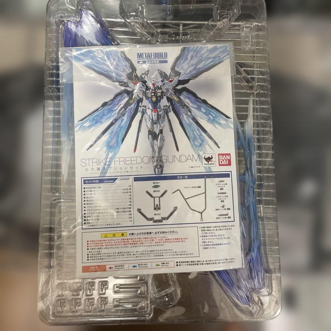 し*あ様 メタルビルド ストライクフリーダムガンダム+光の翼セット　開封品
