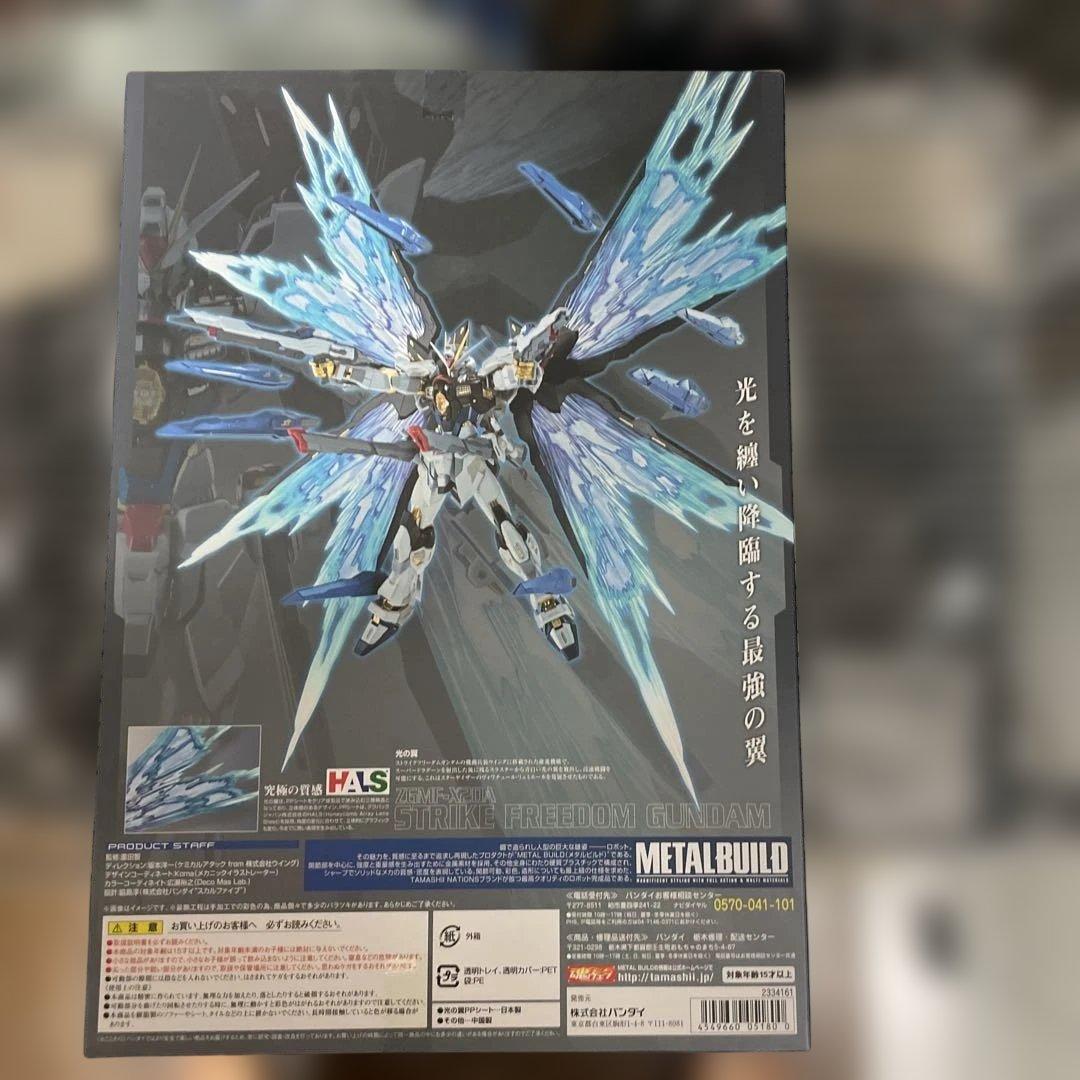 し*あ様 メタルビルド ストライクフリーダムガンダム+光の翼セット　開封品