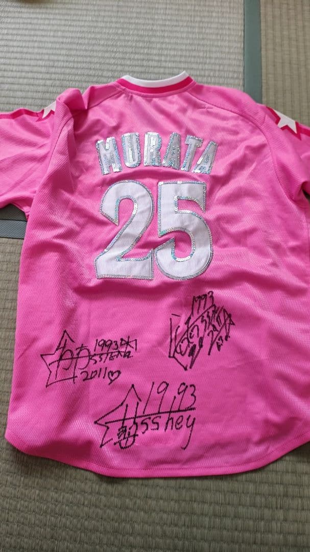 (レア) YOKOHAMA ユニフォーム MURATA 25