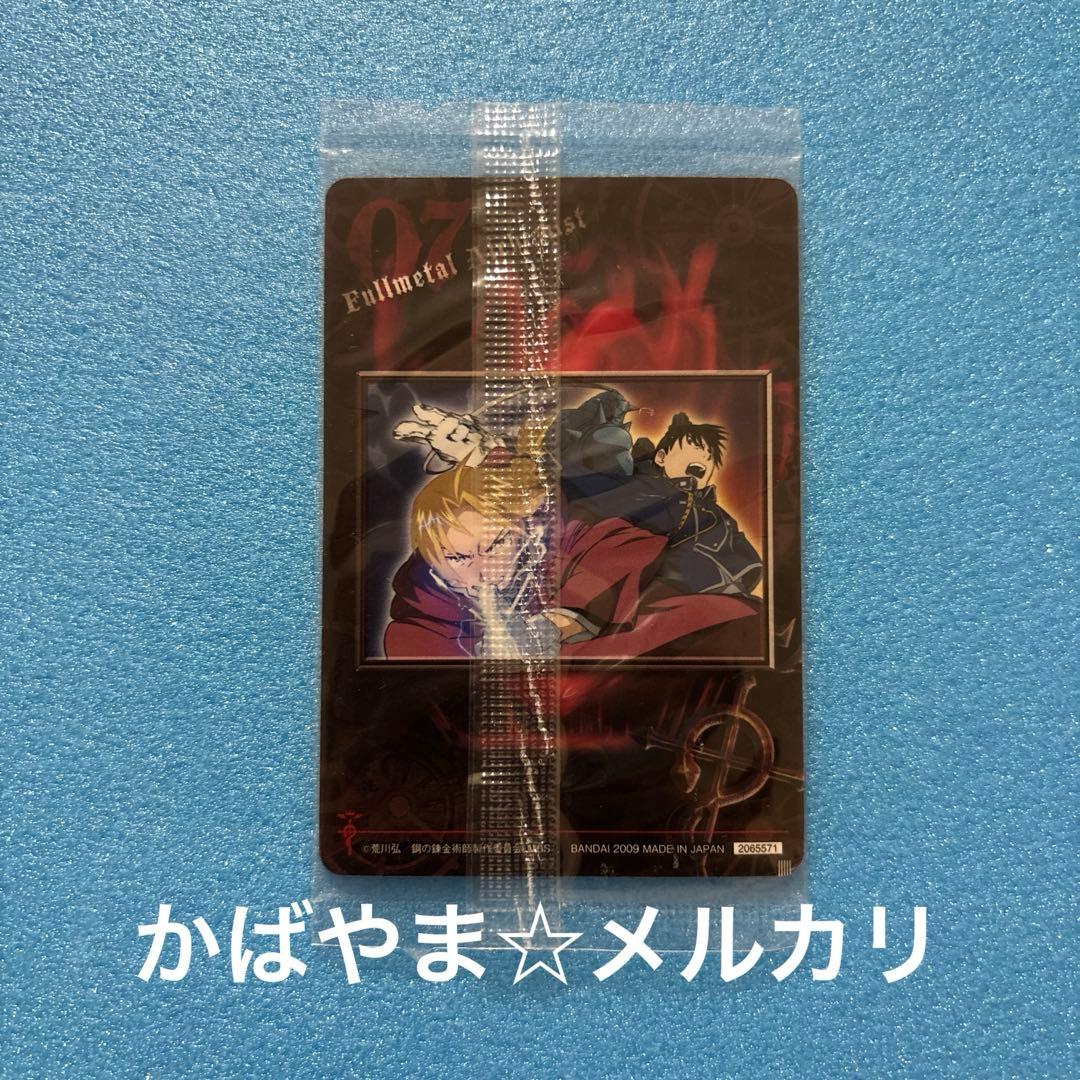 鋼の錬金術師FAウエハース　ハガレン　カード　エド　アル　マスタング　No.23