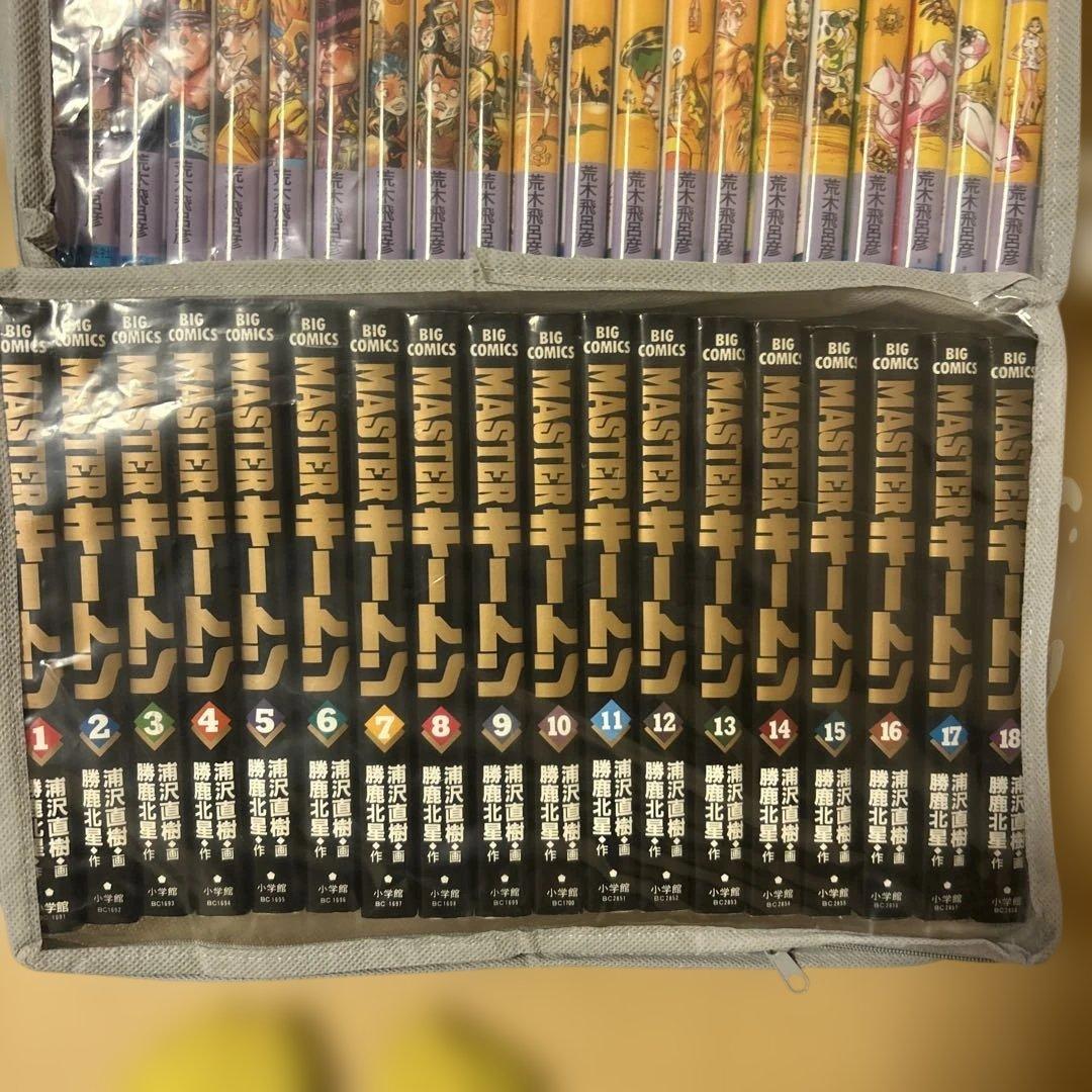 ジョジョの奇妙な冒険44巻＋マスターキートン全巻セット