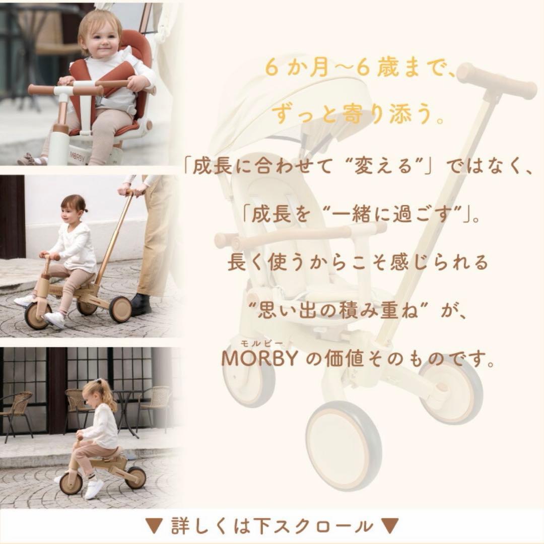 MORBY 三輪車 グレー