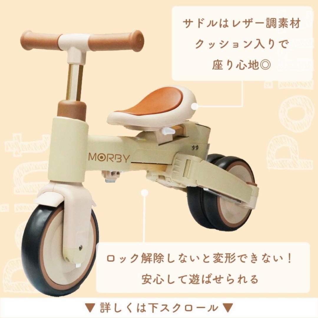 MORBY 三輪車 グレー