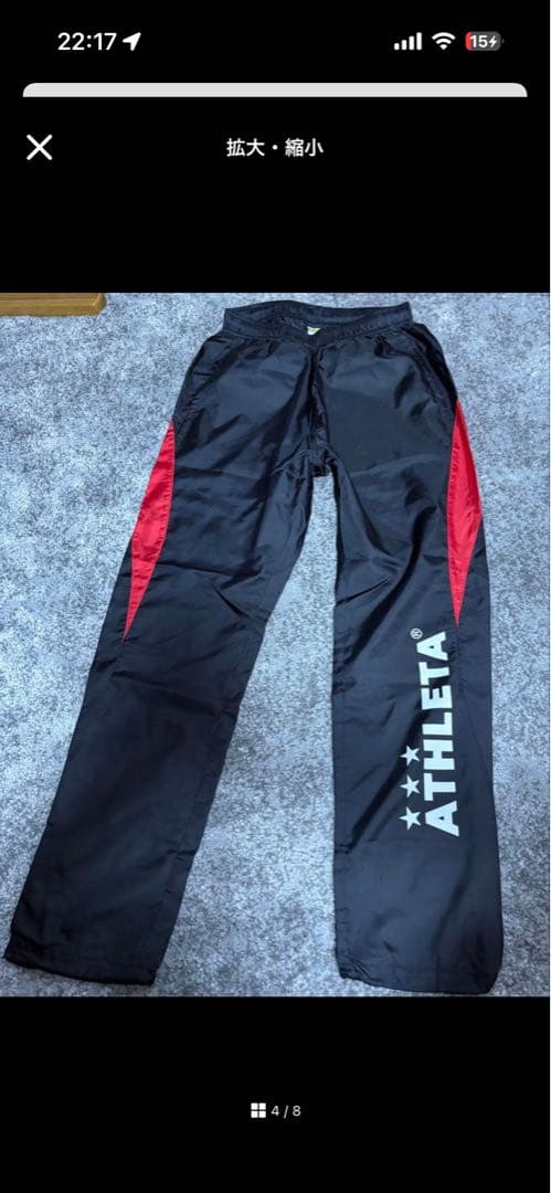 [ばっこ] ATHLETA ジャージ 黒/黄 上下セット