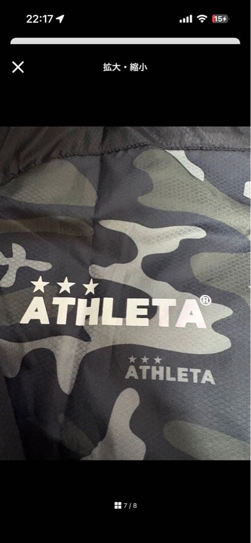 [ばっこ] ATHLETA ジャージ 黒/黄 上下セット