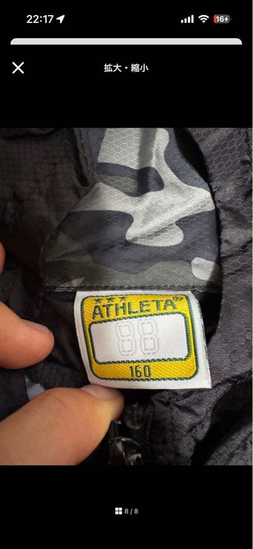 [ばっこ] ATHLETA ジャージ 黒/黄 上下セット