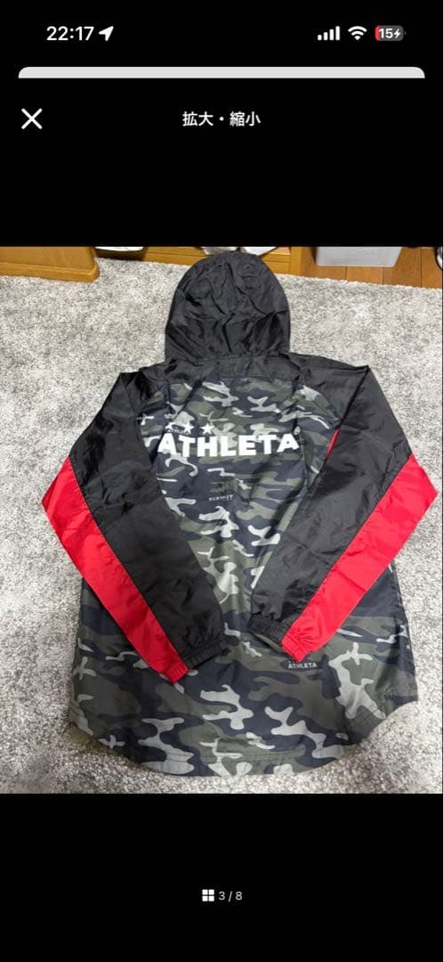 [ばっこ] ATHLETA ジャージ 黒/黄 上下セット