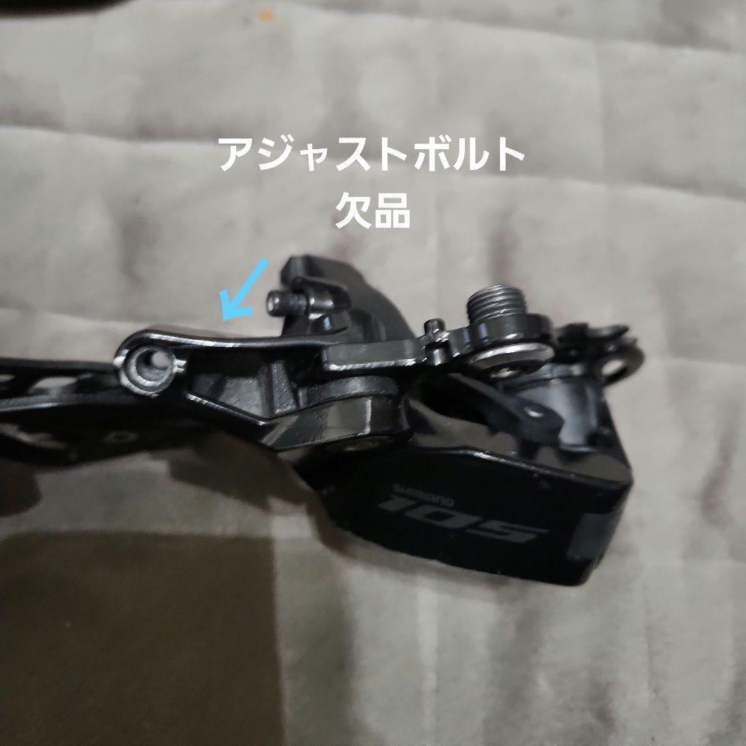 Shimano 105 RD-7100 機械式リアディレイラー