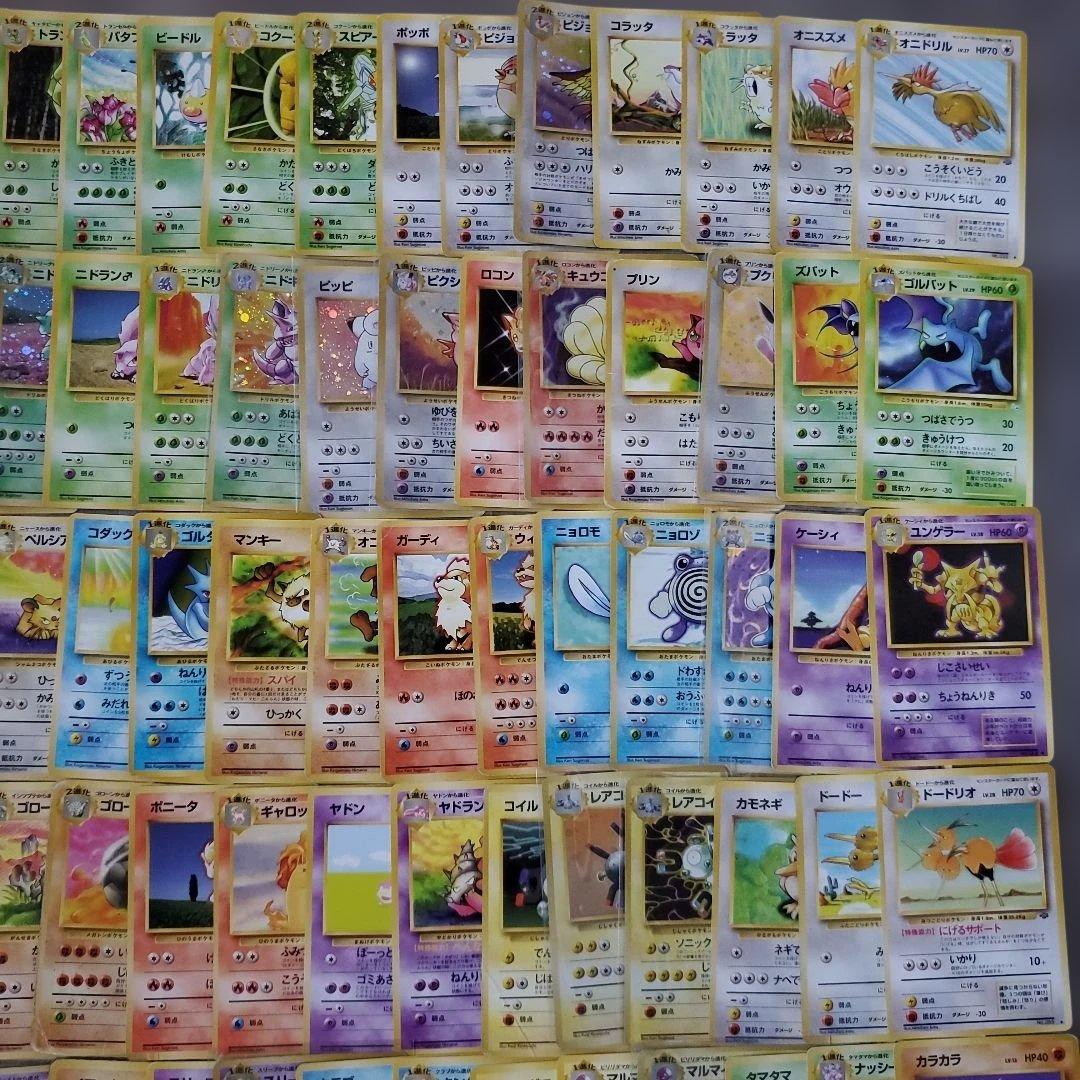 旧裏1~3弾ポケモンカード 151匹＋‪α‬フルコンプリートセット