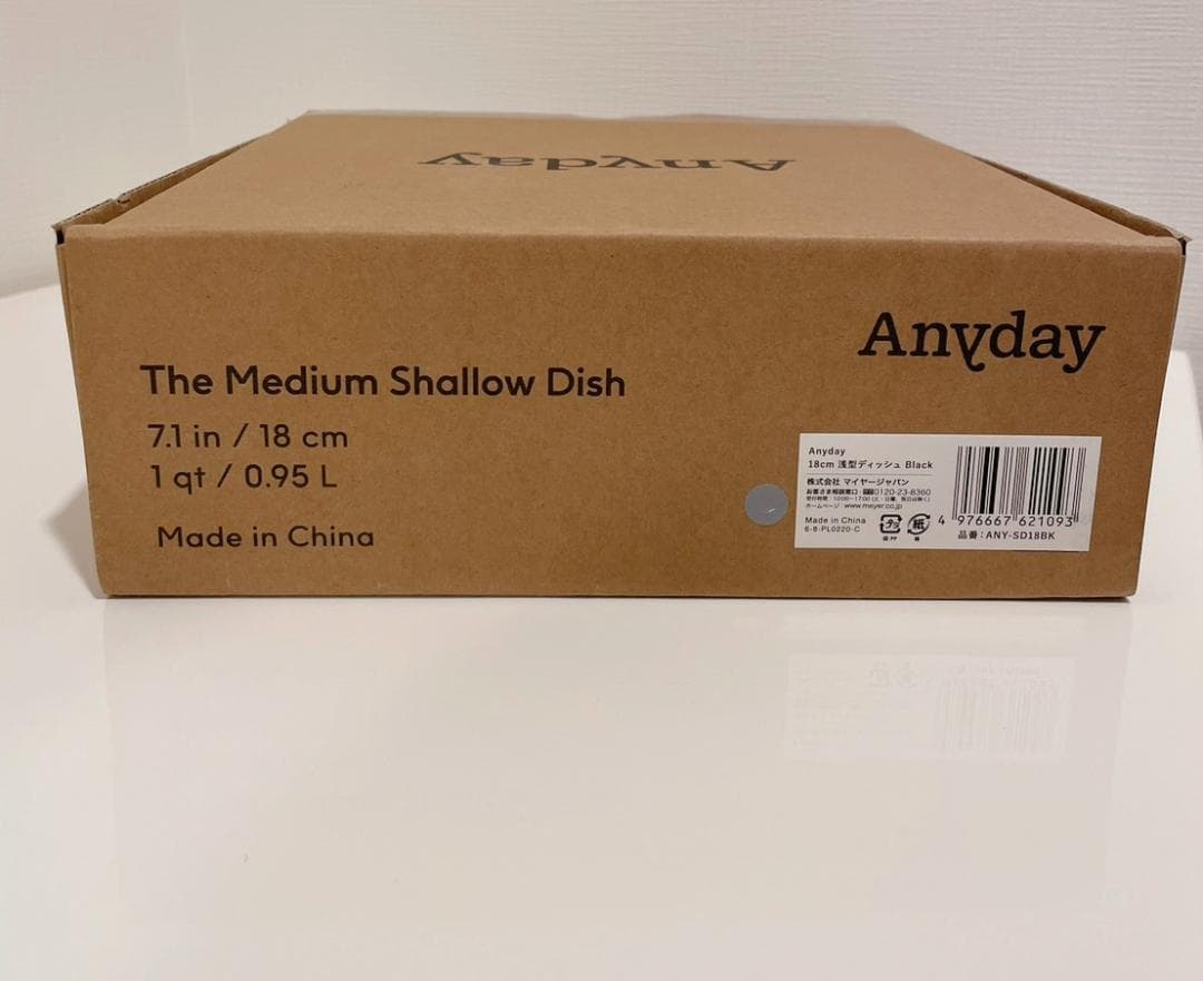 MEYER Anyday 18cm 浅型ディッシュ レシピ付 マイヤー