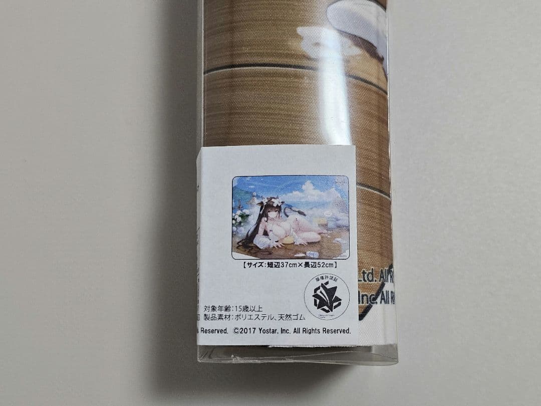 アズールレーン 万能ラバーマット「樫野」湯上がりVer.