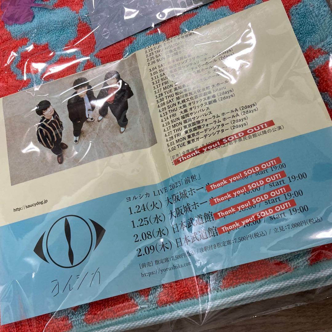 【美品】ヨルシカ「前世」Live 2023 ジャガードタオル ポストカード 花弁