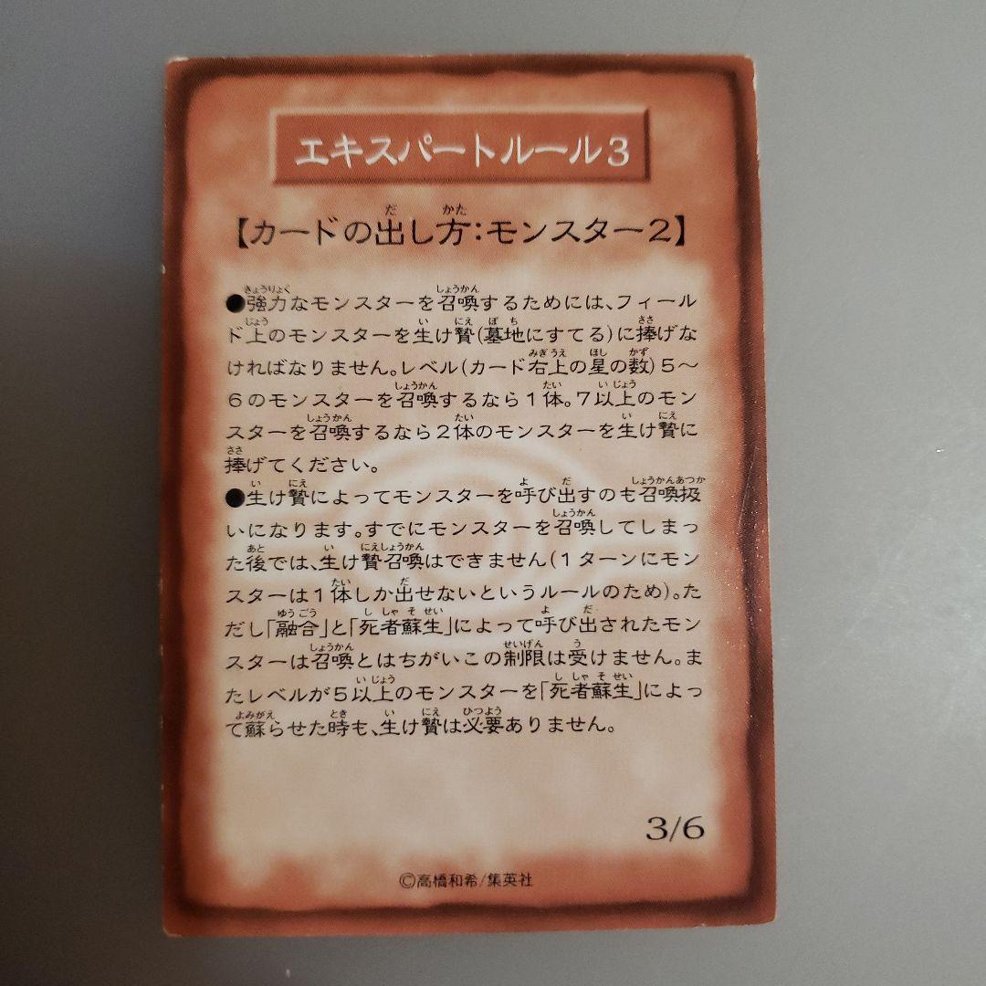 遊戯王 デュエルモンスターズ カードパッケージ
