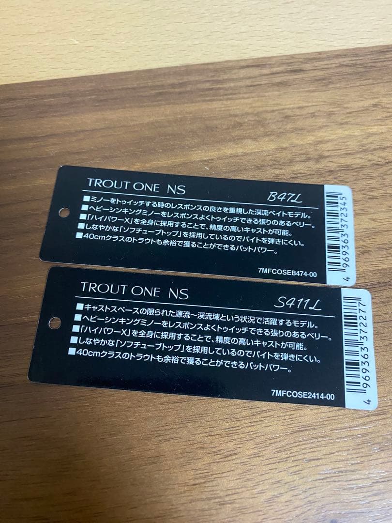 【お買い得】シマノ　トラウトワンns 2本まとめ売り