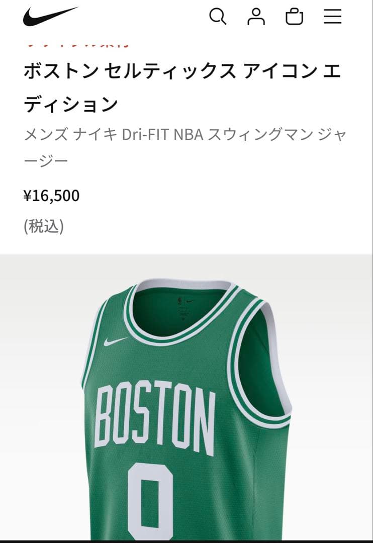 Boston バスケユニホーム　ゲームシャツ