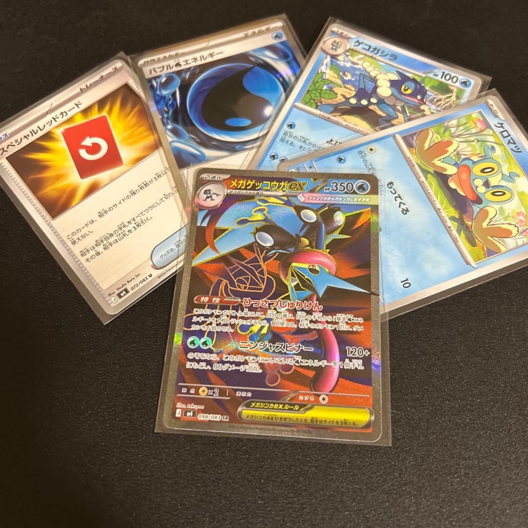 ニンジャスピナー　ポケモンカードセット販売ページ